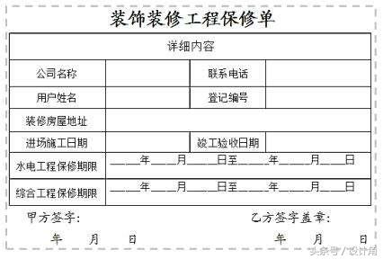 通常办公室装修保修期是几年？