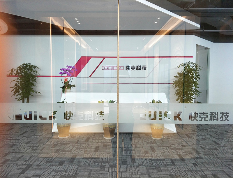 常州快克锡焊股份上海办公总部装修设计实景案例